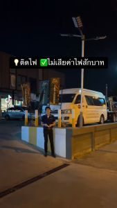 โคมไฟถนน MD-SLT27 ขาว (ระบบสว่างค้าง) 300W / 400W / 500W