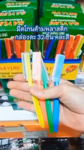 ด้ามมีดโกน  มีดโกนซายูริ กล่องสีเขียว SAYURI ใบมีดโกนหนวด ด้ามพลาสติก ยกกล่อง 32 ด้าม