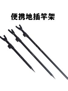 Aluminum Alloy Fishing Rod Stand Rotatable Free Extensible Sea Bass Fishing Pole Bracket Three Specifications Ground Plug