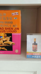 《中医爷爷》虫草泡参精 750ml Cordyceps Health Liquid |补气补肺补肾| exp:07/03/2027