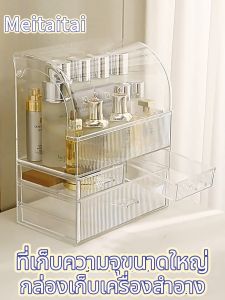 ชั้นวางเครื่องสำอางพรีเมี่ยม พร้อมลิ้นชัก ขนาดใหญ่ สำหรับวัสดุพลาสติก