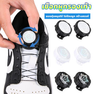 Orna เชือกผูกรองเท้า เชือกผูกรองเท้าผ้าใบ แบบหมุนอัตโนมัติ ล็อกเร็ว Shoelace