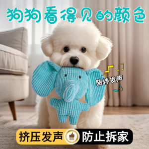 Interactive Plush Dog Toy for Small Dogs Bichon Puppy Teeth Grinding Self Entertaining Chewable Pet Supplies Dog Toys