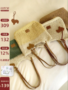 Chio’2nd | Beach Holiday Woven Tote Bag