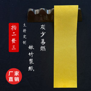 Fu Painting Yellow Paper Book Paper Thin Indian Paper Yellow Watch Paper Tender More than Indian Paper Options Support Customization