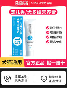 Pet Nutrition Paste Multi-Vitamin Supplement Strong Nutritious Jelly for Teddy Golden Retriever Puppies Dog Cat Health Care