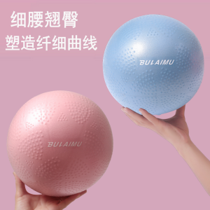 Thickened Yoga Pilates Ball Fitness Ball Postpartum Recovery Pelvic Floor Muscle Training Shaping Exercise Ball BULAIMU A19