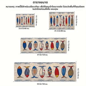 พรมปูพื้นลายปลา VIKANA พรมครัว พรมยาว พรมนุ่มสำหรับห้องนอน พรมเช็ดเท้าหน้าประตู พรมห้องนั่งเล่น ของตกแต่งบ้าน
