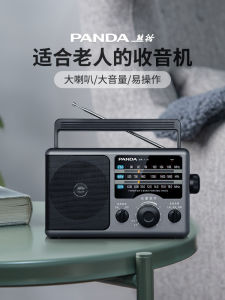 Panda T-16 Full Waveband Radio Retro Broadcast Old Fashioned Playback Senior Citizen Semiconducting Nostalgic Portable Audio Device