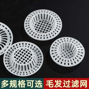 Kitchen Sink Drain Filter Bath Tub Drainage Cover Bathroom Floor Drainage Prevent Clogging Filter Water Pool Separator Net