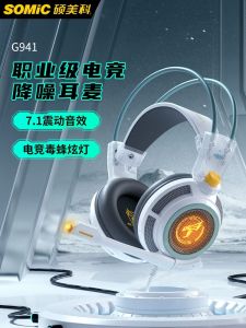 Somic G941 Overhead Gaming Headphones 7.1 USB Computer Game Esports Headset CSGO Stress Relief Earphones with Microphone