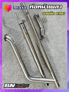 ท่อไอเสีย ท่อสูตรออกหน้าเพลา ท่อสูตรรถกระบะ งานดัด CNC หน้าเพลาสามารถถอดเปลียนลงใต้คนขับได้เลยตรงรุ่นแน่นอนกดสั่งมาได้เลย