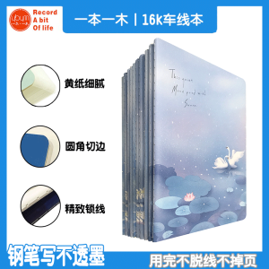 Thickened Student Practice Notebook One Piece of Wood Horizontal Line Inner Pages 16K Durable Simple Ins Notebook