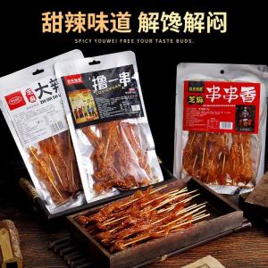 ของขบเคี้ยวรสเผ็ดแบบเก่าอาหารว่างรสเผ็ดหวานและเผ็ดแบบคลาสสิกในวัยเด็กของว่างรสเผ็ดและน่ารับประทาน