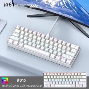 60% แบบพกพาแบบมีสาย Mini Mechanical Keyboard APAYADO K61 Mini คีย์บอร์ดแบบมีสาย61 คีย์ Phantom RGB สีดํา สีขาว สีแดง สีแดง/สีฟ้า