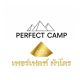 เพอร์เฟคท์แคมป์