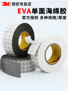 Thickened EVA Sponge Tape 3M Single-Sided Strong Black White Foam Sponge Tape Foam Shock Absorption Buffer Anti-collision Strip Car Sound Insulation Door Frame Window Gap Sealing Strip Single-Sided Adhesive Strip Paste 1-2MM