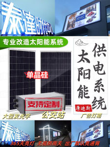 Solar Powered Outdoor Advertising Light Box Low Voltage LED Strip Battery Operated Modern Simple Control Lighting System