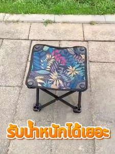 เก้าอี้แคมป์ปิ้ง เก้าอี้ปิคนิคพับได้ เก้าอี้สำหรับแคมป์ปิ้ง รับน้ำหนักได้ไม่เกิน 150กก นั่งสบาย