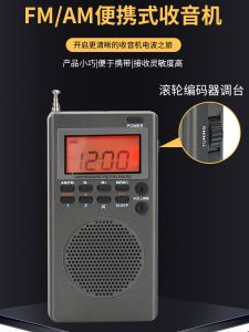 เครื่องรับคลื่น AM/FM แบบพกพา Hanrongda HRD903 ปิดเครื่องได้ตามตารางเวลา สำหรับการสอบระดับสี่และหก