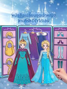 WUUJIA+ | No-Cut DIY Elsa House Dress-Up Stickers Childrens Quiet Book