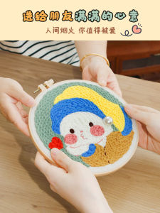 Creative Handmade DIY Crochet Yarn Embroidery Couple Gift Time Killer Cute Cartoon Pattern Ornament Home Fabric Sewing
