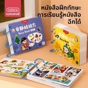 beiens | Quiet Educational Teething Cloth Book Animal Themed