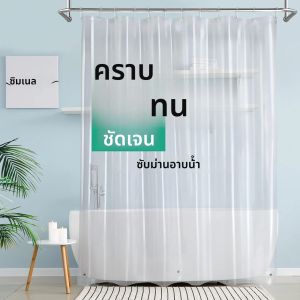 ม่านอาบน้ําพลาสติกกันน้ําใส 100% PEVA 12 ตะขอ 3 ตุ้มน้ําหนักแม่เหล็ก เหมาะสําหรับห้องอาบน้ําและอ่างอาบน้ํา