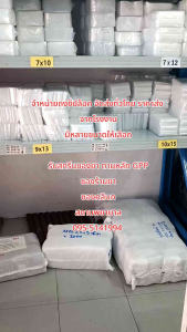 เเพค 500 กรัม ซองซิป ซองใส ซองพลาสติกใส เกรด A ส่งไว