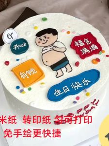 Hand-Drawn Big Boy Rice Cake Paper Decoration Creative Funny Male Cake Decoration No Hand-Drawn Kitchen Baking Supplies