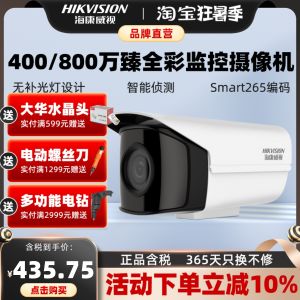 HiKVision 4MP Full Color Surveillance Camera DS-2CD3T47WD-PW for High-Rise Object Throwing POE Powered Wired Network Camera
