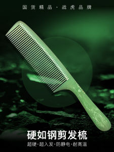 Professional Hairdressing Comb Set for Men Ultra-Thin Ladies Haircut Comb Complete Professional Hair Styling Combs Set