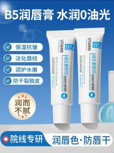 Hydrating Lip Balm for Men And Women Moisturizing Lip Care Reduces Lip Lines Watermelon Prevents Dry And Chapped Lips