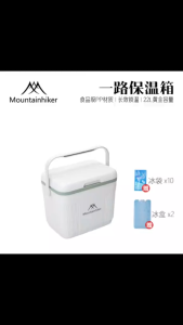 Mountainhiker 22L/25L Ice Cooler Box 72H Long Cold Retention Portable Ice Bucket Multi Purpose Insulated Box Outdoor Camping Picnic Beach Fishing Storage Cooler