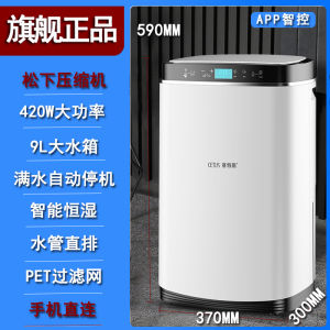 Home Use Silent Humidifier for Basement Wine Cellar Dew-Removal Moisture Control Mold Prevention Bedroom Clothes Drying Air Purification