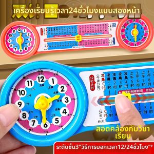 Time Learning Clock Model