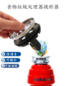 Kitchen Sink Drain Plug Food Waste Disposer Splash Proof Water Accumulation Sink Faucet Leak Proof Accessories Sink Strainer