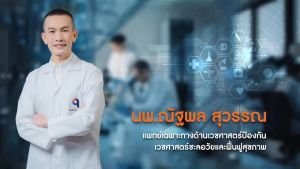 Farm-Acy HRT MULTICARE COMPLEX ฟาร์ม-อะชี เอชอาร์ที มัลติแคร์ คอมเพล๊กซ์ ตัวช่วยดูแลหัวใจ ของแท้100%