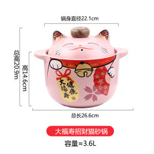 Lucky Cat Ceramic Pot Casserole for Making Soup Stew Soup For Home Gas Open Fire and High Temperature Resistance Instant Noodle Stew Pot Chinese Casseroles Large Small Size