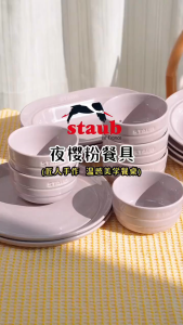 STAUB Dining Line 14 Pcs Ceramic Dinner Set for 6 persons - Sorbet Rose