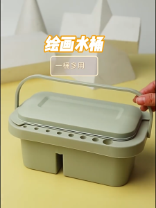 Bình Rửa Cọ Màu Nước Đa Năng 3 Trong 1 Thiết Kế Có Nắp Và Tay Xách Dễ Mang Theo Và Dễ Sử Dụng