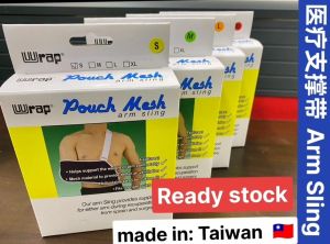 Arm Sling Mesh Cotton Child Adult /手肩臂支撑带