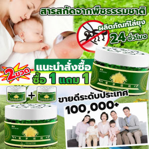 【ซื้อ 1 แถม 1】แนะนำสั่งซื้อ!ไร้ยุงทั้งบ้าน เจลไล่ยุง เจลกันยุง ยากันยุง กำจัดยุง พร้อมใช้งานหลังเปิดฝา ได้ผลเร็ว กันยุงตลอด 24 ชั่วโมง ไล่ยุง ยากันยุงแบบธูป กันยุง