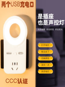 Voice Controlled LED Night Light with Socket USB Multi-Functional Smart Extension Cord Home Soft Light Energy Saving Eye Protection Lamp