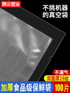 Reticulated Bags Vacuum Food Bag Freshness Protection Package Extraction Compression Bag Plastic Transparent Meat Cooked Food Packaging Bag Household