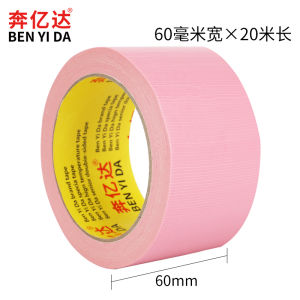Pink Thickened Cloth Tape 20M DIY Carpet Decoration Wedding Stage Event Waterproof Leak Proof Tile Protection Film Carpet Adhesive Tape