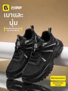 GUYISA | Breathable Anti-smash Anti-puncture Insulated Work Safety Shoes