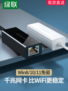 Green Alliance USB to Network Port Wired Adapter RJ45 Connection Head Gigabit Network Computer Network Card Type-C Broadband Converter with Ethernet Cable Dock for Desktop Notebook And Phone
