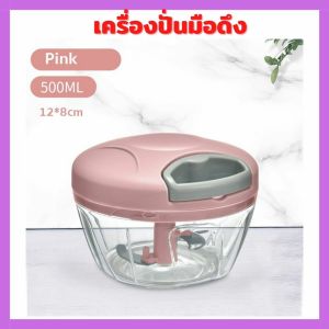 🥕เครื่องปั่น มือดึง เครื่องบดสับกระเทียม🥕ใบมีดคมกริบ ไม่เป็นสนิม ไม่ใช้ไฟฟ้า ใช้ง่าย พกง่าย