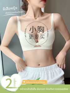เซ็กซี่ Bralette สไตล์ ผู้หญิง ชุดชั้นใน No Trace Lift Up ป้องกันการหย่อนคล้อย สินค้าขายดีใหม่ 2024 หน้าอกเล็กเห็นได้ชัด บราไนลอนขนาดใหญ่
